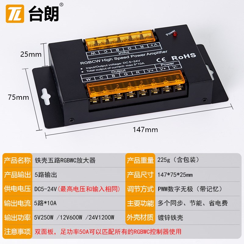 LED调光器同步器放大器RGBWC双色温三色灯带灯条控制器5V12V24V