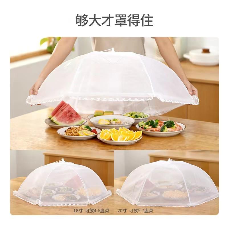 盖菜罩家用e可折叠饭菜餐桌罩食物罩饭罩大号碗罩菜罩伞长方形防