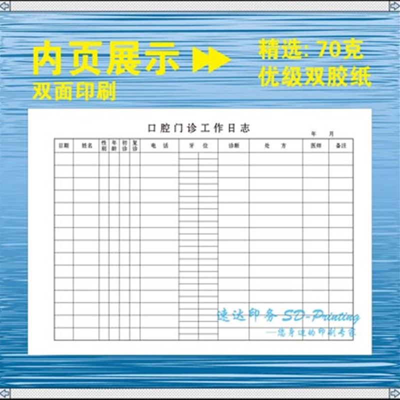 无碳复写联单二联三联四联五联送货单出入库单销S货清单收据登记