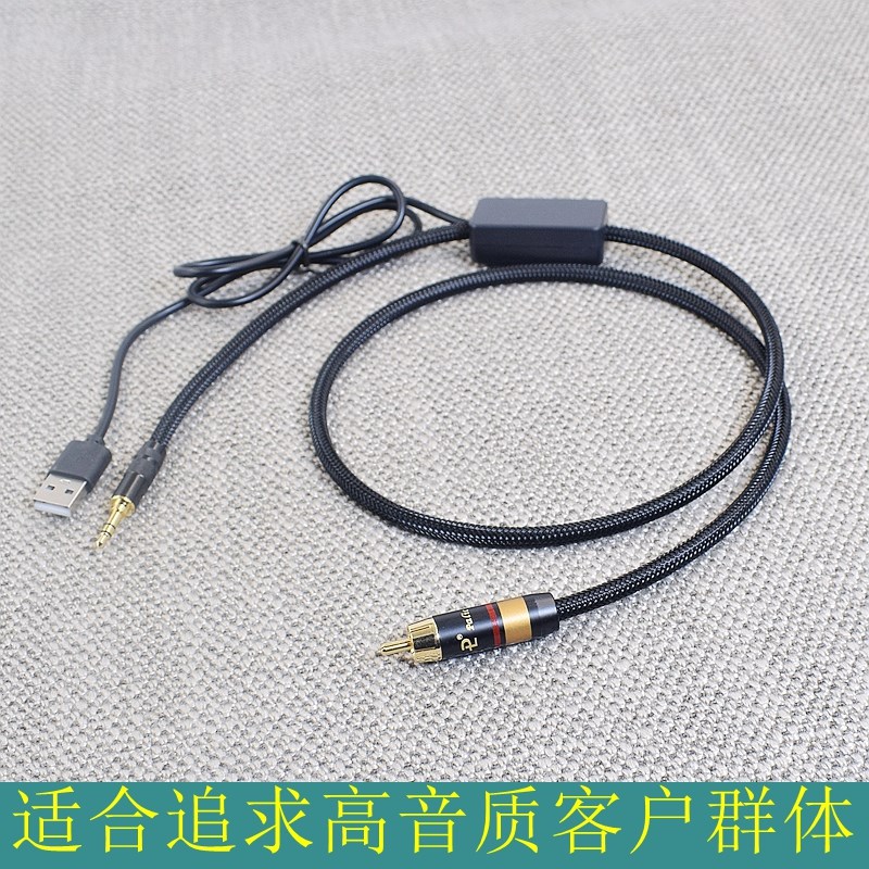 红白RCA模拟转数字信号音频线左右声道转光纤接Q口同轴3.5转换器