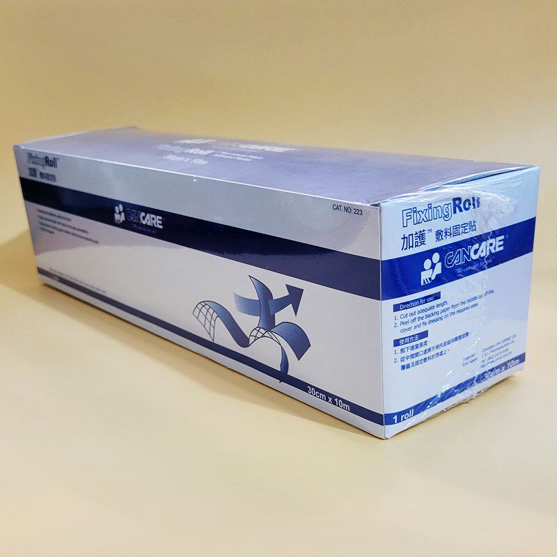加拿大加护无纺布敷料空白固定贴三伏贴布透气胶贴敷药贴纸30cm