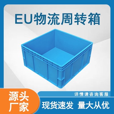 塑料周转箱中转箱子物流转运箱收纳胶箱筐塑料浅盒V加厚养龟物料