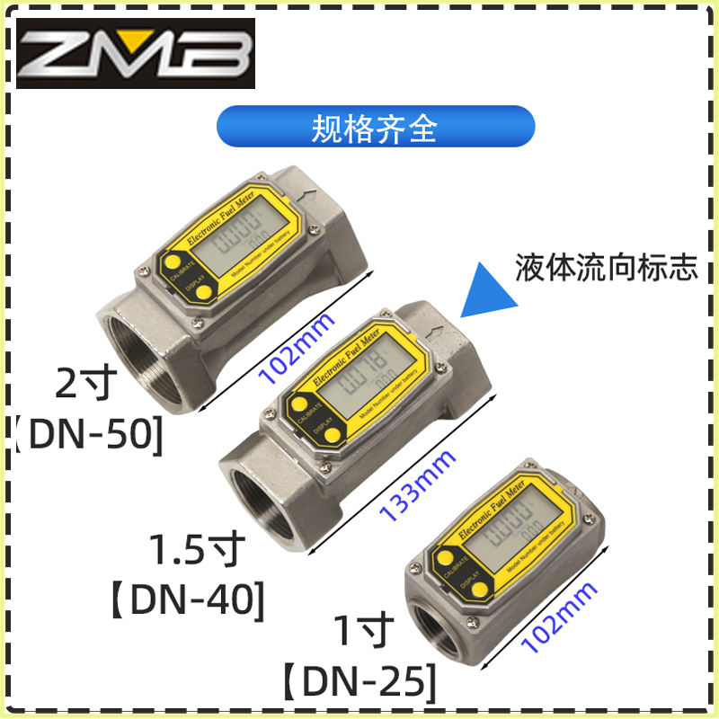 不锈钢数显流量计K24甲醇柴油z汽油煤油化学 水电子液体涡轮计量