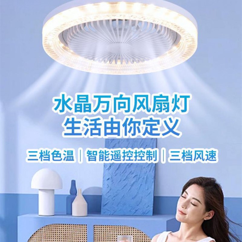 E27螺口风扇灯卧室餐厅万向水B晶宿舍家用一体厨房小型电风扇吊灯