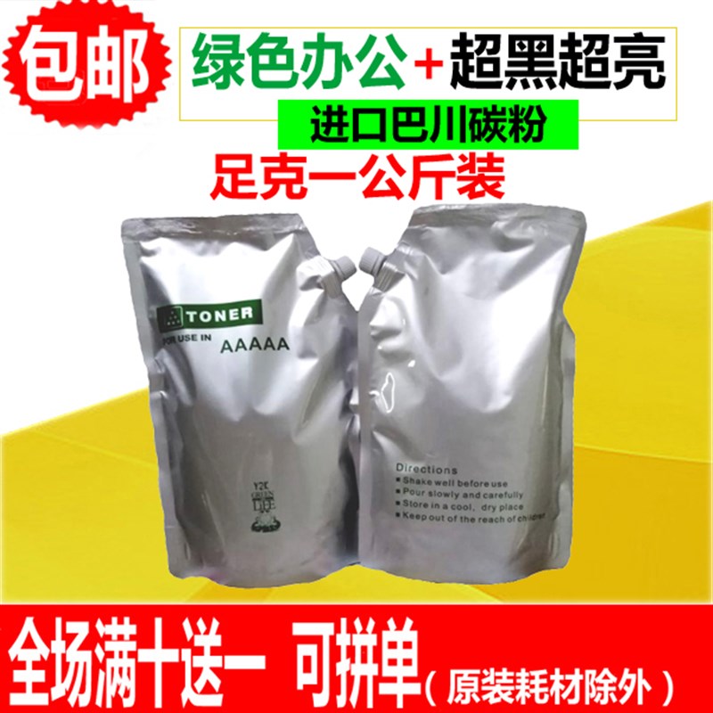 适用夏普MX-753CT碳粉 623N 753N 623U 753U 550 620 700墨粉