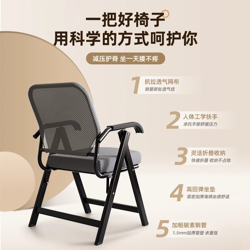 折叠椅子家用休闲靠背q椅舒适久坐透气办公椅会议室护腰学习电脑