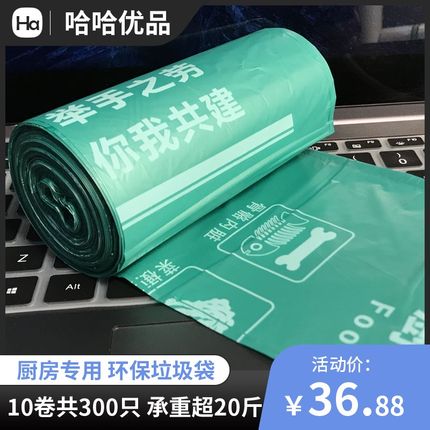 加厚平口式厨房专用家用客厅厨房社区分类塑料垃圾袋小号中号彩色