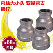 100 热镀锌变径内丝扣牙异径变径大小头管古15