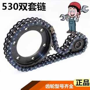电动三轮车齿轮双电机轮双链条530单 双链轮双牙盘530双链条链轮