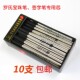 罗氏宝珠笔芯金属签字笔芯替芯0.5mm水芯直插式 大容量通用黑色