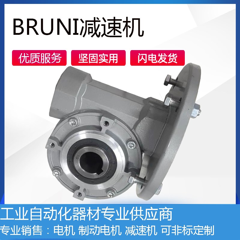 蜗轮蜗杆减速机VF30 44 49 63 72圆箱立式可完全替代邦飞利变速箱