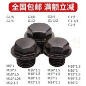 M30公制JB1000细牙外六角带垫油塞外六角带垫喉塞螺塞堵头闷头