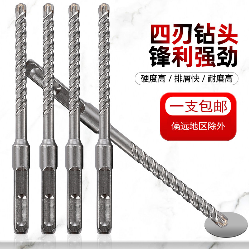 冲击钻头十字穿墙打孔混凝土圆柄方柄四坑刃大全过墙加长电锤钻头图片