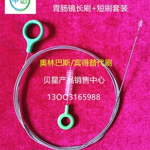 重复使用不锈钢弹簧肠镜 胃镜 内窥镜支气管镜咽喉镜清洗刷清洁刷