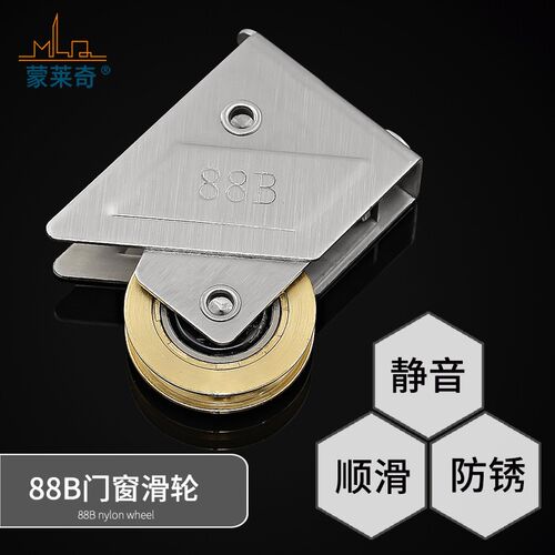 老式88B铝合金门窗滑轮推拉窗户轨道滚轮玻璃移门轮子不锈钢配件