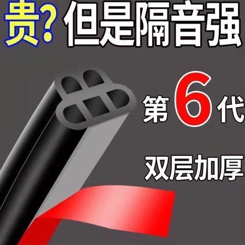 汽车密封条三层隔音加厚全车防噪音通用车门降噪门缝胶条改装专用