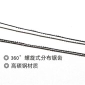 钢丝锯条手动螺旋分布四面锯齿木工线万用特易锐拉花工具机踞齿