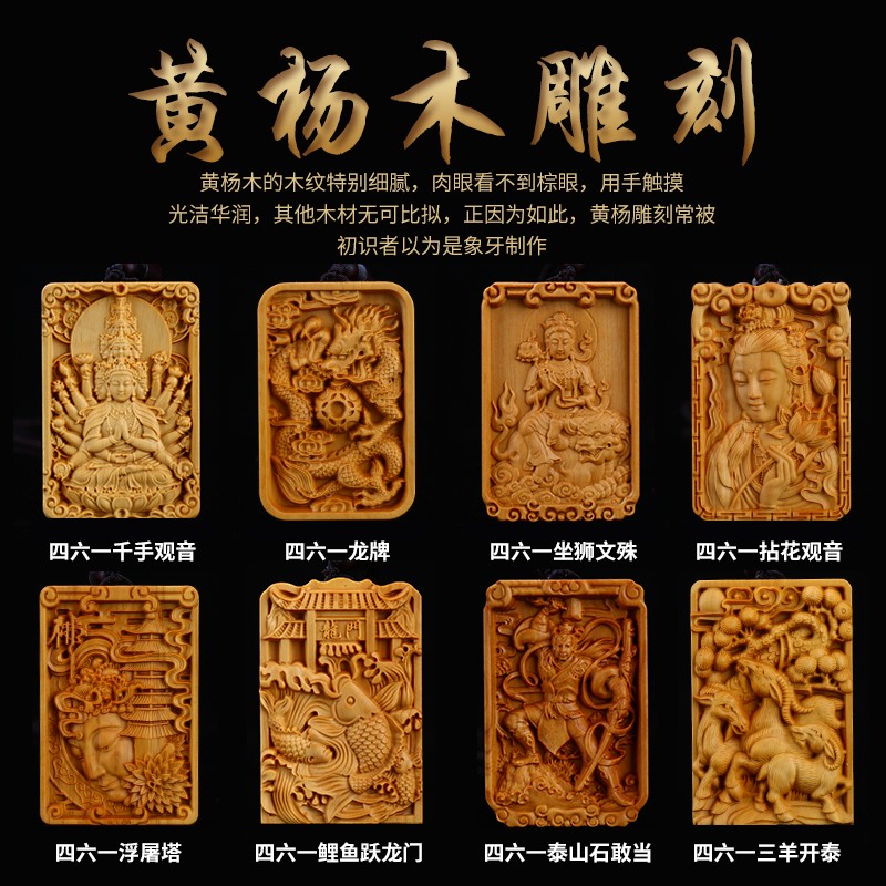铭胜小叶黄杨木雕刻四六46无事千手龙挂牌手把件来料加工款式定制