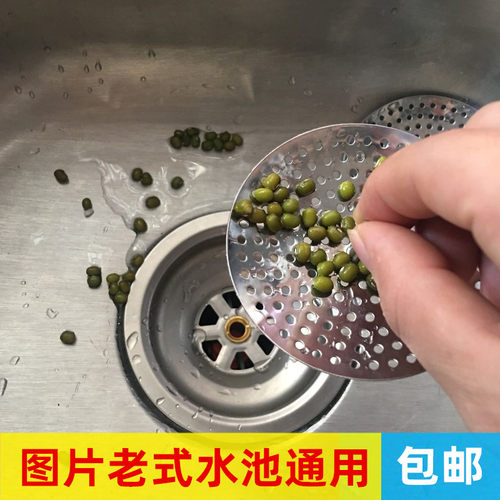 不锈钢厨房水槽过滤网 手提式隔渣漏网 浴室地漏过滤筛 多尺寸选