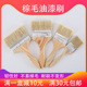 棕毛油漆刷长柄软毛不掉毛刷边神器乳胶漆涂料绘画烧烤刷子猪毛刷