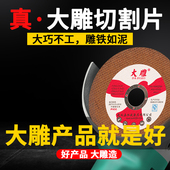 角磨机切割片砂轮片锯片磨光片打磨片切铁王沙轮片切割机片角磨片
