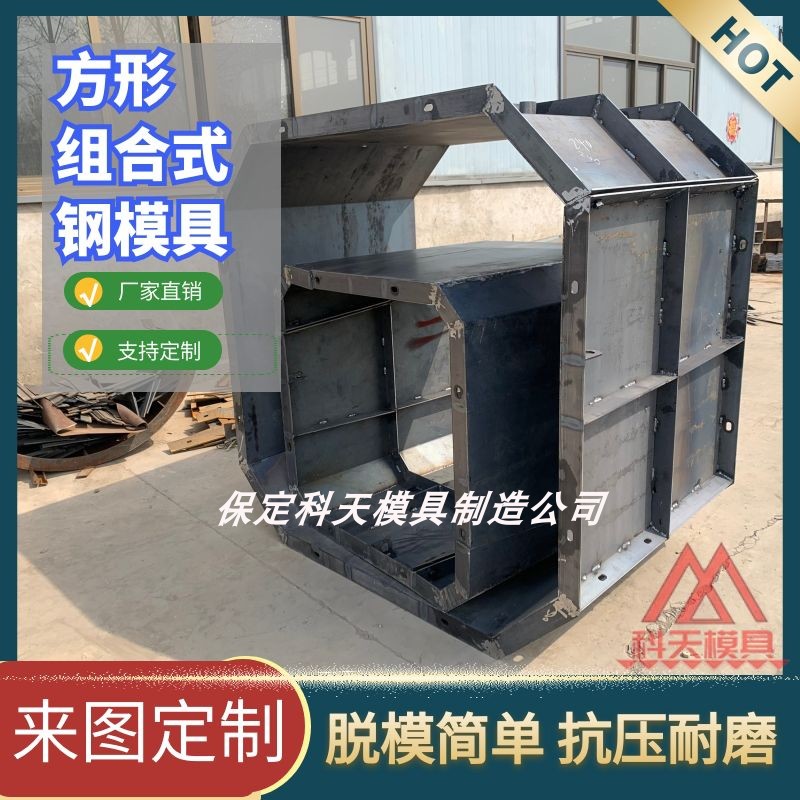 化粪池钢模具 圆形方形八角水泥蓄水池组合式钢模具污水型观察井