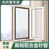 内开窗专用铝合金纱窗金刚网纱窗防猫跳楼纱窗边不锈钢纱窗网自装