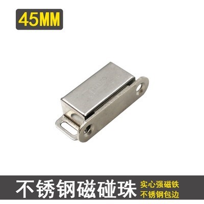 小号不锈钢碰珠门吸强磁碰柜门磁吸柜吸碰实心磁橱柜衣柜45mm珠碰