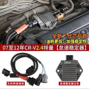 八代雅阁2.0怠速稳定增强器发动机抖动不稳震动问题解决质保终身