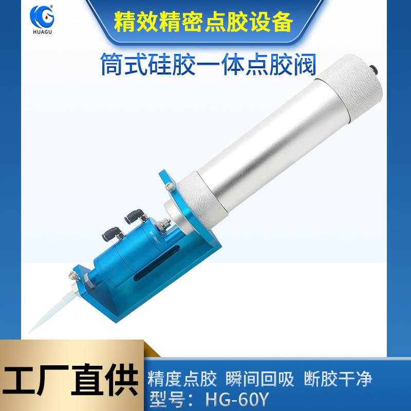 筒式硅胶气缸点胶阀精密胶阀复动式点胶阀玻璃胶uv胶筒式点胶机配
