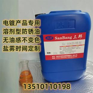 电镀铜抗氧化剂防锈油防锈剂盐雾剂封闭剂无铬钝化剂防变色剂