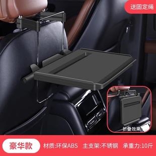 汽车后排小桌板车载吃饭餐桌折叠伸缩车内用电脑桌子后座椅学习桌