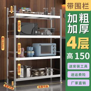 不锈钢多层置物架厨房微波炉烤箱收纳架加厚储物架带围栏落地架子