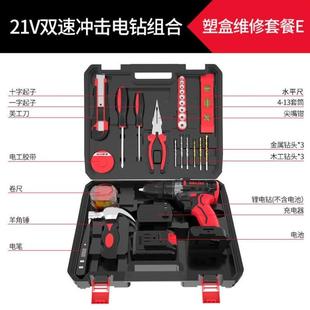 家用锂电钻工具箱多功能五金工具组合套装 五金电动工具套装 盒木工