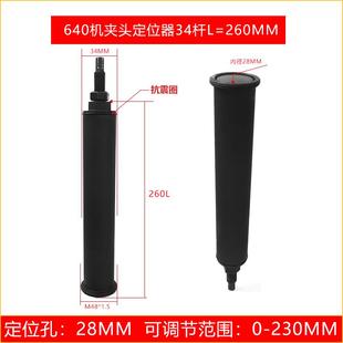 数控车床夹头定位器靠山36机46机0640机52机夹头可调定位工件配件