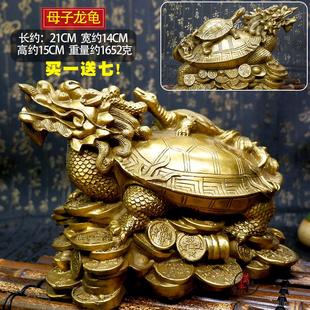 饰摆设 铜龙龟摆件龙头龟招财金钱八卦子母龟办公室家居客厅玄关装
