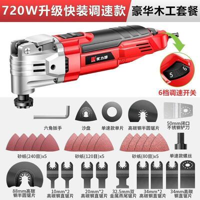 万用宝磨光修边木板打磨开槽机电铲木工电动工具大全切割机多功能
