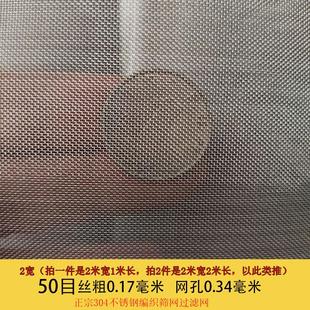 304不锈钢筛网编织网过滤网片加厚钢丝网2米宽网格轧花网方格密网
