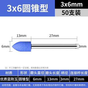 蓝刚玉砂轮磨头3MM柄金属模具抛光打磨头圆柱型锥形小电磨内磨头