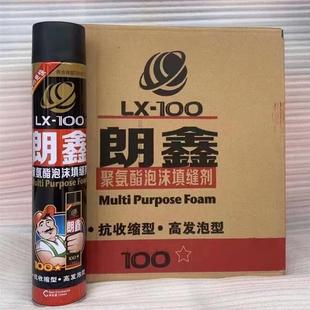 朗鑫发泡胶100倍管试聚氨酯泡沫填缝剂750ml发泡胶900克隔音