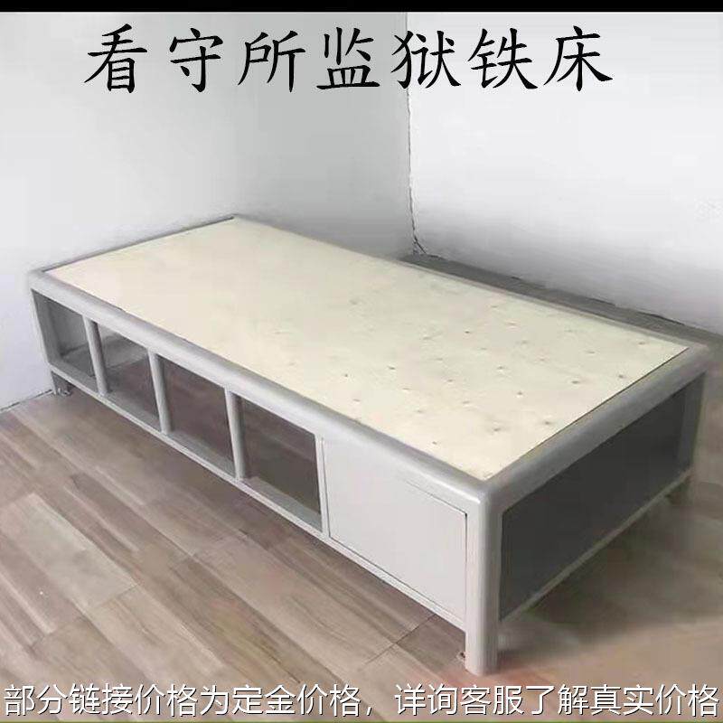 铁床厂家直营监狱床看守所拘留所劳教所钢制铁艺单人床监舍铁架床