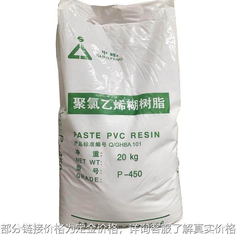 供应聚氯乙烯糊树脂 pvc糊树脂 聚氯乙烯糊状树脂粉 pvc糊树脂粉