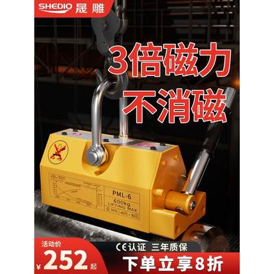 晟雕永磁起重器磁力吊强力吸盘磁盘磁吸400600kg1T2T起重磁铁吊具