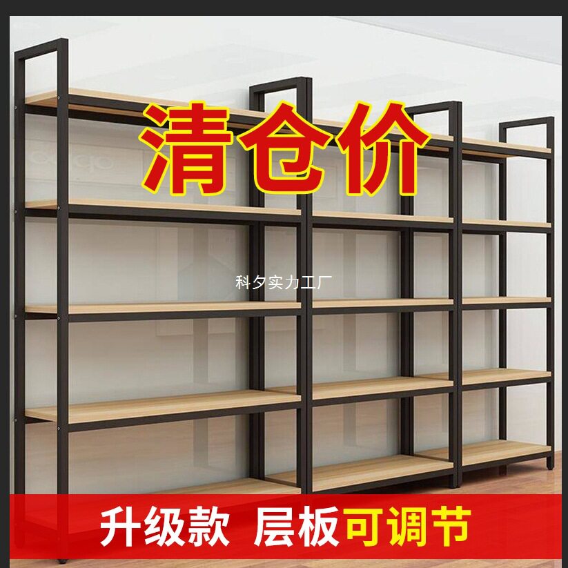 简易超市多层可调落地陈列货架