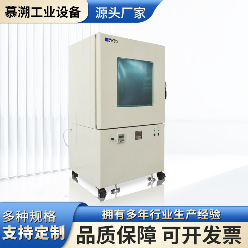 真空干燥箱 常规型实验室热风循环大型数显立式不锈钢真空试验箱