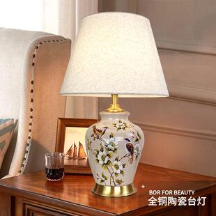 全铜座陶瓷台灯古典主卧室新中式现代百搭客厅感书房创意灯具大号