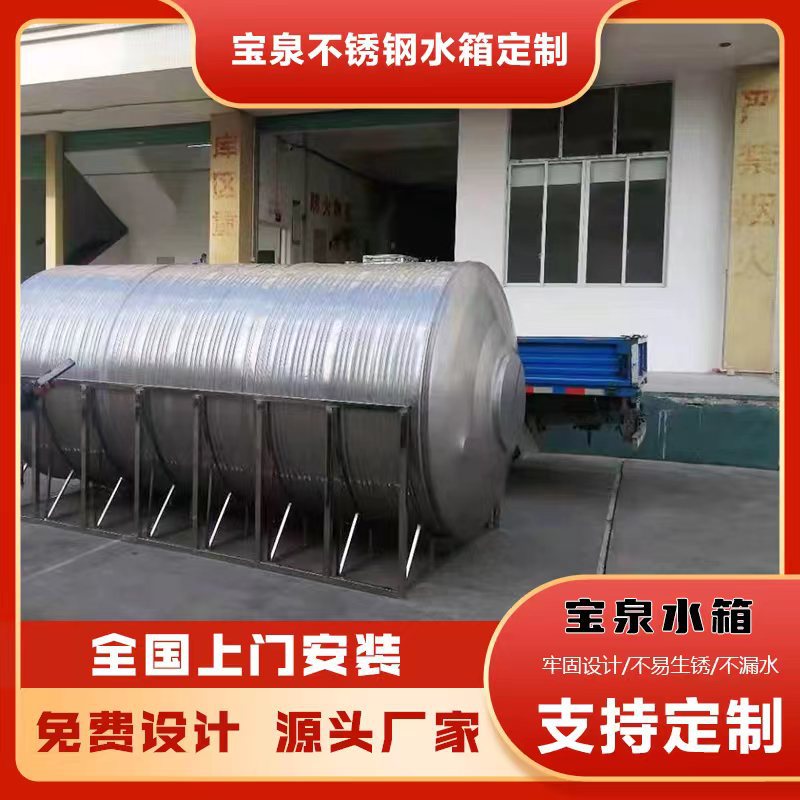 圆形304不锈钢水箱 卧式不锈钢水箱304 不锈钢保温水箱厂家