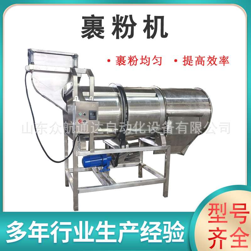 全自动洋芋片滚筒裹粉机 牛蛙上粉设备 鸡米花裹粉油炸生产线
