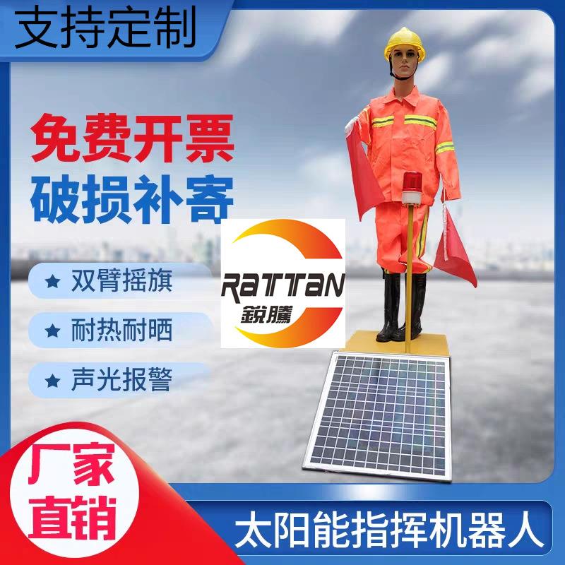 道路交通指挥假人太阳能仿真保通机器人智能声光报警指示动态摇臂