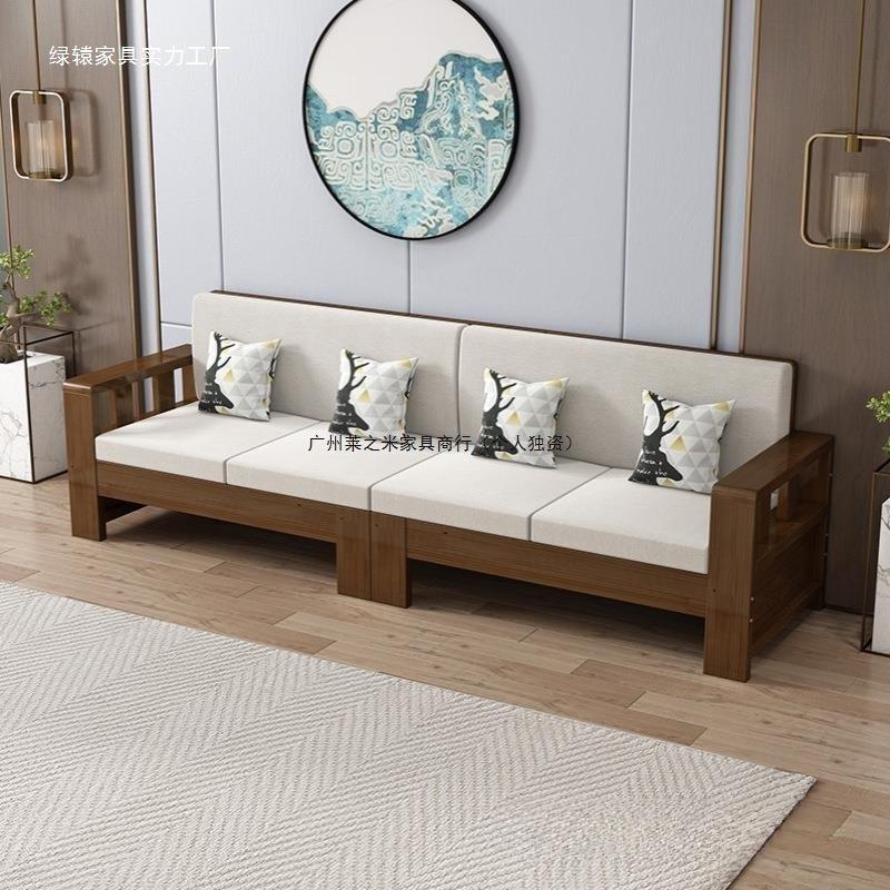 新中式实木沙发组合简约客厅冬夏两用纯木质家具经济小户型沙发
